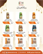 Abu Fatira co-op offers from 23 to 31 May 2026 Eid Al Adha Mubarak Offers - Abu Fatira co-op - Kuwait - 23 May 2026 – 31 May 2026 - Page 37