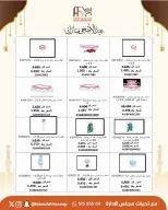 Abu Fatira co-op offers from 23 to 31 May 2026 Eid Al Adha Mubarak Offers - Abu Fatira co-op - Kuwait - 23 May 2026 – 31 May 2026 - Page 60