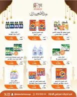 Abu Fatira co-op offers from 23 to 31 May 2026 Eid Al Adha Mubarak Offers - Abu Fatira co-op - Kuwait - 23 May 2026 – 31 May 2026 - Page 10