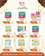 Abu Fatira co-op offers from 23 to 31 May 2026 Eid Al Adha Mubarak Offers - Abu Fatira co-op - Kuwait - 23 May 2026 – 31 May 2026 - Page 42