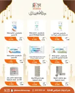 Abu Fatira co-op offers from 23 to 31 May 2026 Eid Al Adha Mubarak Offers - Abu Fatira co-op - Kuwait - 23 May 2026 – 31 May 2026 - Page 53