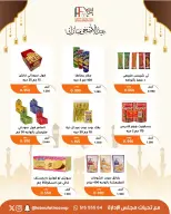 Abu Fatira co-op offers from 23 to 31 May 2026 Eid Al Adha Mubarak Offers - Abu Fatira co-op - Kuwait - 23 May 2026 – 31 May 2026 - Page 52
