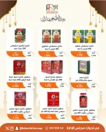 Abu Fatira co-op offers from 23 to 31 May 2026 Eid Al Adha Mubarak Offers - Abu Fatira co-op - Kuwait - 23 May 2026 – 31 May 2026 - Page 13