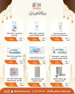 Abu Fatira co-op offers from 23 to 31 May 2026 Eid Al Adha Mubarak Offers - Abu Fatira co-op - Kuwait - 23 May 2026 – 31 May 2026 - Page 54