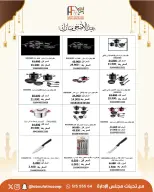 Abu Fatira co-op offers from 23 to 31 May 2026 Eid Al Adha Mubarak Offers - Abu Fatira co-op - Kuwait - 23 May 2026 – 31 May 2026 - Page 63
