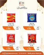 Abu Fatira co-op offers from 23 to 31 May 2026 Eid Al Adha Mubarak Offers - Abu Fatira co-op - Kuwait - 23 May 2026 – 31 May 2026 - Page 40