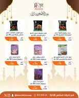 Abu Fatira co-op offers from 23 to 31 May 2026 Eid Al Adha Mubarak Offers - Abu Fatira co-op - Kuwait - 23 May 2026 – 31 May 2026 - Page 58
