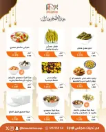 Abu Fatira co-op offers from 23 to 31 May 2026 Eid Al Adha Mubarak Offers - Abu Fatira co-op - Kuwait - 23 May 2026 – 31 May 2026 - Page 62