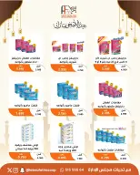 Abu Fatira co-op offers from 23 to 31 May 2026 Eid Al Adha Mubarak Offers - Abu Fatira co-op - Kuwait - 23 May 2026 – 31 May 2026 - Page 51