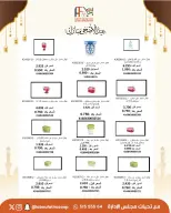 Abu Fatira co-op offers from 23 to 31 May 2026 Eid Al Adha Mubarak Offers - Abu Fatira co-op - Kuwait - 23 May 2026 – 31 May 2026 - Page 21