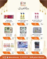 Abu Fatira co-op offers from 23 to 31 May 2026 Eid Al Adha Mubarak Offers - Abu Fatira co-op - Kuwait - 23 May 2026 – 31 May 2026 - Page 26