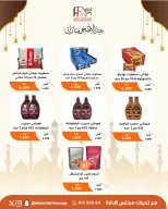 Abu Fatira co-op offers from 23 to 31 May 2026 Eid Al Adha Mubarak Offers - Abu Fatira co-op - Kuwait - 23 May 2026 – 31 May 2026 - Page 5