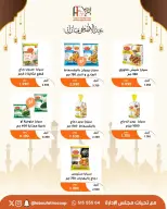 Abu Fatira co-op offers from 23 to 31 May 2026 Eid Al Adha Mubarak Offers - Abu Fatira co-op - Kuwait - 23 May 2026 – 31 May 2026 - Page 3