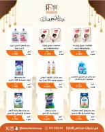 Abu Fatira co-op offers from 23 to 31 May 2026 Eid Al Adha Mubarak Offers - Abu Fatira co-op - Kuwait - 23 May 2026 – 31 May 2026 - Page 20
