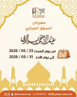 Abu Fatira co-op offers from 23 to 31 May 2026 Eid Al Adha Mubarak Offers - Abu Fatira co-op - Kuwait - 23 May 2026 – 31 May 2026 - Page 1