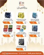 Abu Fatira co-op offers from 23 to 31 May 2026 Eid Al Adha Mubarak Offers - Abu Fatira co-op - Kuwait - 23 May 2026 – 31 May 2026 - Page 41