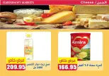عروض أسواق المنشاوى بفرع طنطا من ٢١ حتى ٢٧ مايو ٢٠٢٦ عروض عيد الأضحى - أسواق المنشاوى - مصر - 21 مايو 2026 – 27 مايو 2026 - صفحة 22