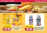 عروض أسواق المنشاوى بفرع طنطا من ٢١ حتى ٢٧ مايو ٢٠٢٦ عروض عيد الأضحى - أسواق المنشاوى - مصر - 21 مايو 2026 – 27 مايو 2026 - صفحة 23