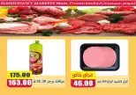 عروض أسواق المنشاوى بفرع طنطا من ٢١ حتى ٢٧ مايو ٢٠٢٦ عروض عيد الأضحى - أسواق المنشاوى - مصر - 21 مايو 2026 – 27 مايو 2026 - صفحة 10