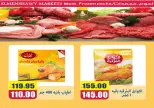 عروض أسواق المنشاوى بفرع طنطا من ٢١ حتى ٢٧ مايو ٢٠٢٦ عروض عيد الأضحى - أسواق المنشاوى - مصر - 21 مايو 2026 – 27 مايو 2026 - صفحة 7