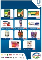 عروض أسواق المنشاوى بفرع طنطا من ٢١ حتى ٢٧ مايو ٢٠٢٦ عروض عيد الأضحى - أسواق المنشاوى - مصر - 21 مايو 2026 – 27 مايو 2026 - صفحة 51