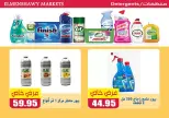 عروض أسواق المنشاوى بفرع طنطا من ٢١ حتى ٢٧ مايو ٢٠٢٦ عروض عيد الأضحى - أسواق المنشاوى - مصر - 21 مايو 2026 – 27 مايو 2026 - صفحة 3