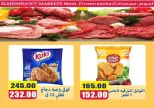 عروض أسواق المنشاوى بفرع طنطا من ٢١ حتى ٢٧ مايو ٢٠٢٦ عروض عيد الأضحى - أسواق المنشاوى - مصر - 21 مايو 2026 – 27 مايو 2026 - صفحة 9