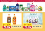 عروض أسواق المنشاوى بفرع طنطا من ٢١ حتى ٢٧ مايو ٢٠٢٦ عروض عيد الأضحى - أسواق المنشاوى - مصر - 21 مايو 2026 – 27 مايو 2026 - صفحة 4