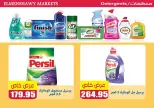عروض أسواق المنشاوى بفرع طنطا من ٢١ حتى ٢٧ مايو ٢٠٢٦ عروض عيد الأضحى - أسواق المنشاوى - مصر - 21 مايو 2026 – 27 مايو 2026 - صفحة 26