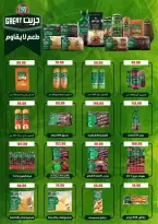 عروض أسواق المنشاوى بفرع طنطا من ٢١ حتى ٢٧ مايو ٢٠٢٦ عروض عيد الأضحى - أسواق المنشاوى - مصر - 21 مايو 2026 – 27 مايو 2026 - صفحة 35