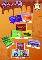 عروض أسواق المنشاوى بفرع طنطا من ٢١ حتى ٢٧ مايو ٢٠٢٦ عروض عيد الأضحى - أسواق المنشاوى - مصر - 21 مايو 2026 – 27 مايو 2026 - صفحة 38