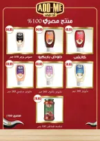 عروض أسواق المنشاوى بفرع طنطا من ٢١ حتى ٢٧ مايو ٢٠٢٦ عروض عيد الأضحى - أسواق المنشاوى - مصر - 21 مايو 2026 – 27 مايو 2026 - صفحة 29