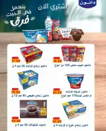 عروض أسواق المنشاوى بفرع طنطا من ٢١ حتى ٢٧ مايو ٢٠٢٦ عروض عيد الأضحى - أسواق المنشاوى - مصر - 21 مايو 2026 – 27 مايو 2026 - صفحة 44