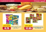 عروض أسواق المنشاوى بفرع طنطا من ٢١ حتى ٢٧ مايو ٢٠٢٦ عروض عيد الأضحى - أسواق المنشاوى - مصر - 21 مايو 2026 – 27 مايو 2026 - صفحة 19
