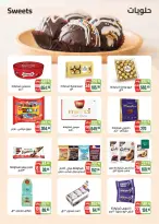 عروض سعودى ماركت من ٢٠ حتى ٣١ مايو ٢٠٢٦ عروض عيد مبارك - سعودى ماركت - مصر - 20 مايو 2026 – 31 مايو 2026 - صفحة 49