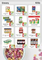 عروض سعودى ماركت من ٢٠ حتى ٣١ مايو ٢٠٢٦ عروض عيد مبارك - سعودى ماركت - مصر - 20 مايو 2026 – 31 مايو 2026 - صفحة 46