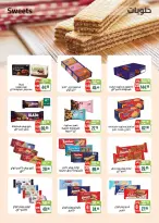 عروض سعودى ماركت من ٢٠ حتى ٣١ مايو ٢٠٢٦ عروض عيد مبارك - سعودى ماركت - مصر - 20 مايو 2026 – 31 مايو 2026 - صفحة 50