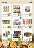 عروض سعودى ماركت من ٢٠ حتى ٣١ مايو ٢٠٢٦ عروض عيد مبارك - سعودى ماركت - مصر - 20 مايو 2026 – 31 مايو 2026 - صفحة 48