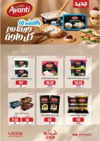 عروض سعودى ماركت من ٢٠ حتى ٣١ مايو ٢٠٢٦ عروض عيد مبارك - سعودى ماركت - مصر - 20 مايو 2026 – 31 مايو 2026 - صفحة 10
