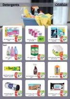 عروض سعودى ماركت من ٢٠ حتى ٣١ مايو ٢٠٢٦ عروض عيد مبارك - سعودى ماركت - مصر - 20 مايو 2026 – 31 مايو 2026 - صفحة 72
