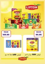 عروض سعودى ماركت من ٢٠ حتى ٣١ مايو ٢٠٢٦ عروض عيد مبارك - سعودى ماركت - مصر - 20 مايو 2026 – 31 مايو 2026 - صفحة 26