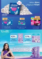 عروض سعودى ماركت من ٢٠ حتى ٣١ مايو ٢٠٢٦ عروض عيد مبارك - سعودى ماركت - مصر - 20 مايو 2026 – 31 مايو 2026 - صفحة 68