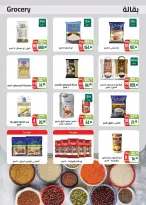 عروض سعودى ماركت من ٢٠ حتى ٣١ مايو ٢٠٢٦ عروض عيد مبارك - سعودى ماركت - مصر - 20 مايو 2026 – 31 مايو 2026 - صفحة 32