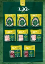 عروض سعودى ماركت من ٢٠ حتى ٣١ مايو ٢٠٢٦ عروض عيد مبارك - سعودى ماركت - مصر - 20 مايو 2026 – 31 مايو 2026 - صفحة 16