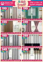 عروض سنتر شاهين من ٢١ حتى ٢٧ مايو ٢٠٢٦ عروض شقة العروسة - سنتر شاهين - مصر - 21 مايو 2026 – 27 مايو 2026 - صفحة 127