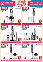 عروض سنتر شاهين من ٢١ حتى ٢٧ مايو ٢٠٢٦ عروض شقة العروسة - سنتر شاهين - مصر - 21 مايو 2026 – 27 مايو 2026 - صفحة 87