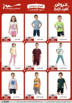Ofertas de Al Morshedy de 20 a 26 mayo 2026 Ofertas de Eid al-Adha - Al Morshedy - Egipto - 20 mayo 2026 – 26 mayo 2026 - Página 53