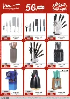 Ofertas de Al Morshedy de 20 a 26 mayo 2026 Ofertas de Eid al-Adha - Al Morshedy - Egipto - 20 mayo 2026 – 26 mayo 2026 - Página 31