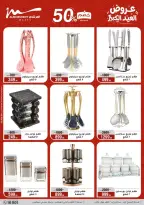 Ofertas de Al Morshedy de 20 a 26 mayo 2026 Ofertas de Eid al-Adha - Al Morshedy - Egipto - 20 mayo 2026 – 26 mayo 2026 - Página 32