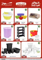 Ofertas de Al Morshedy de 20 a 26 mayo 2026 Ofertas de Eid al-Adha - Al Morshedy - Egipto - 20 mayo 2026 – 26 mayo 2026 - Página 38